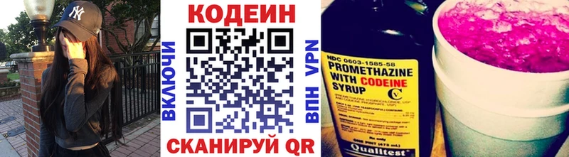 Codein напиток Lean (лин) мега онион Шумерля