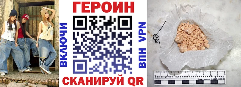 ГЕРОИН хмурый  Шумерля 