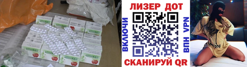 Лсд 25 экстази кислота  Шумерля 