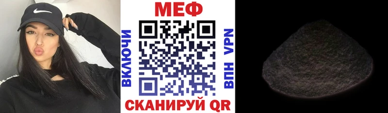 МЕФ мука  Шумерля 