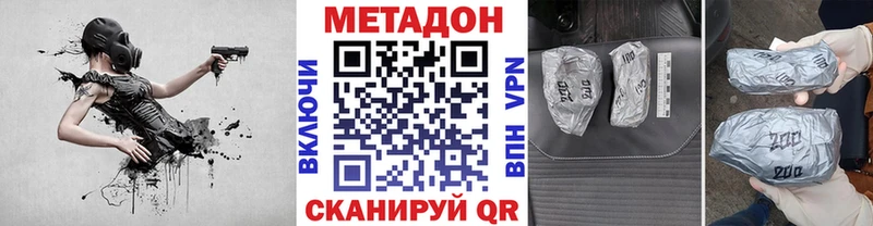 МЕТАДОН VHQ Шумерля